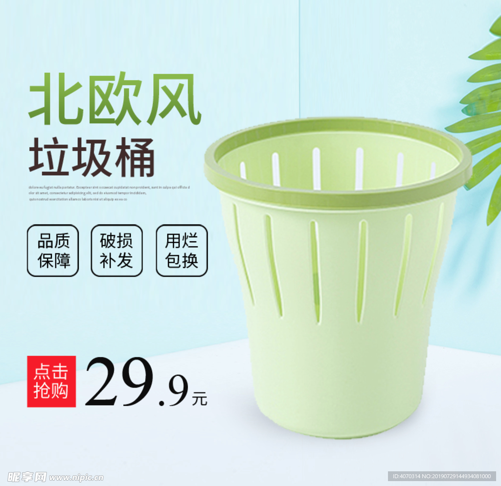绿色小清新日式时尚大气垃圾分类