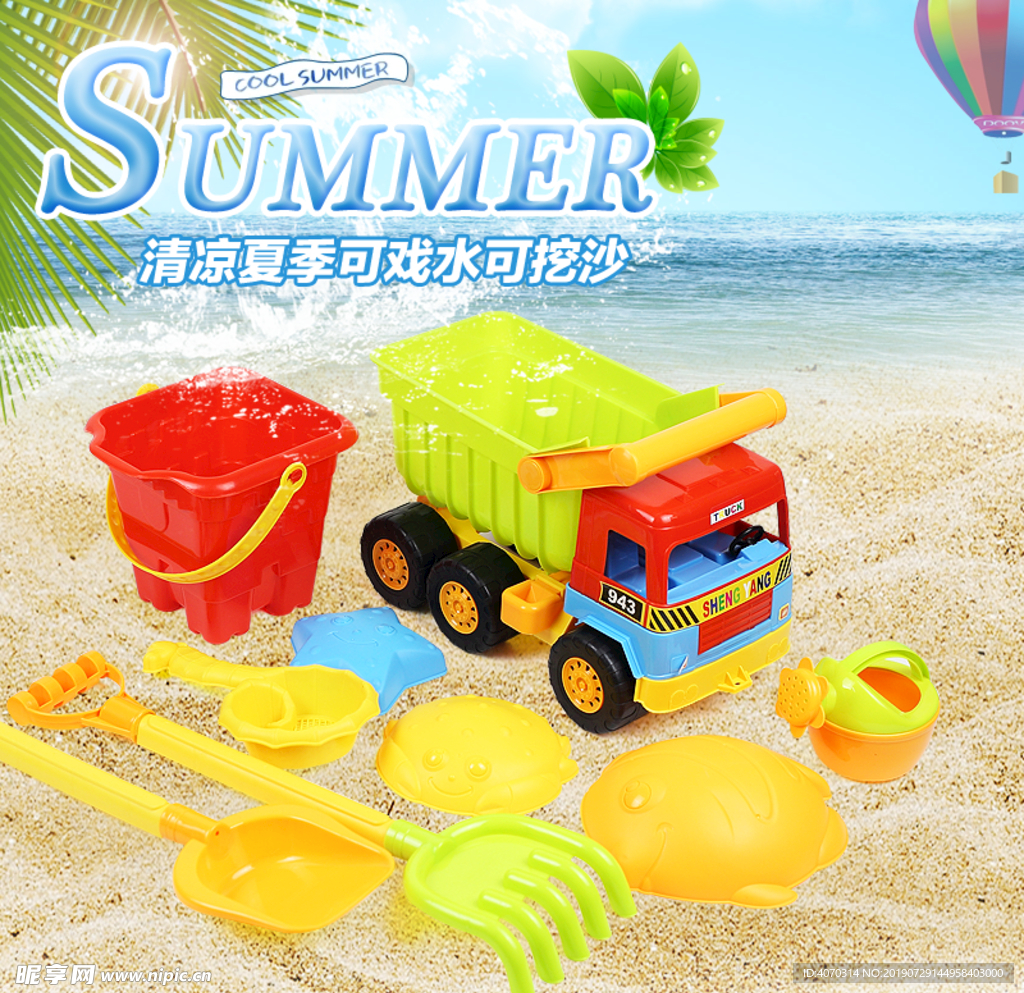 母婴玩具夏季沙滩工具海滩夏天