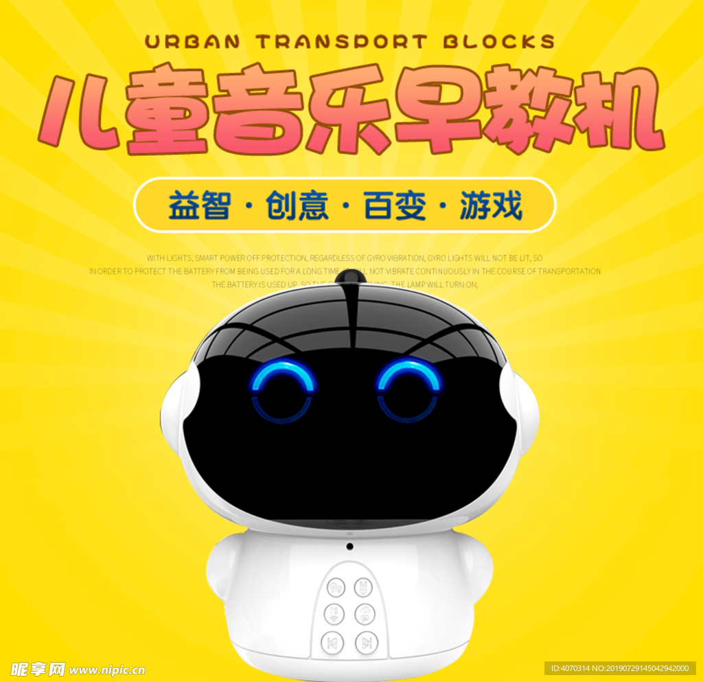 母婴玩具早教音乐灯光故事机主图