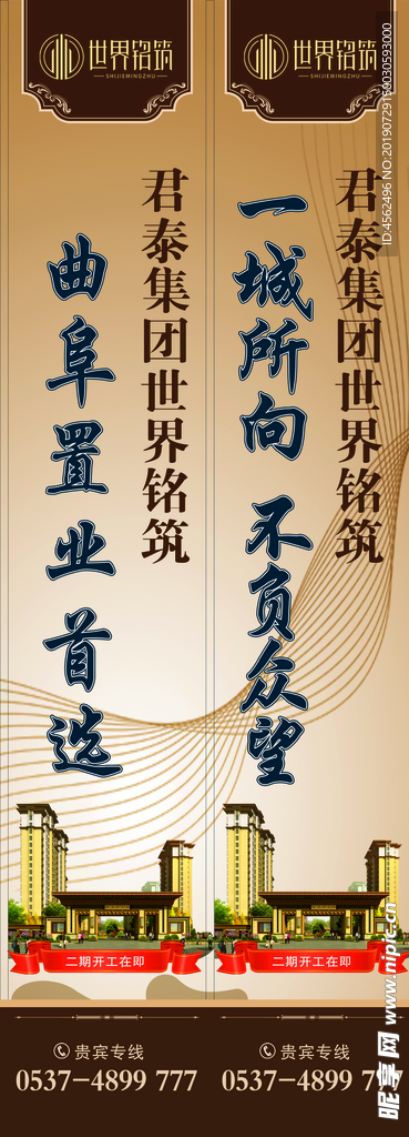 地产道旗