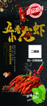 小龙虾