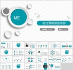 简约PPT