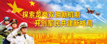 双拥海报