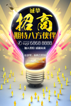 招商海报