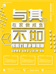 招聘广告