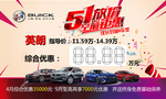 五一放价空前钜惠车顶牌