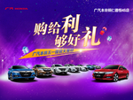 五一购给利 够好礼