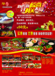 烤鱼单页