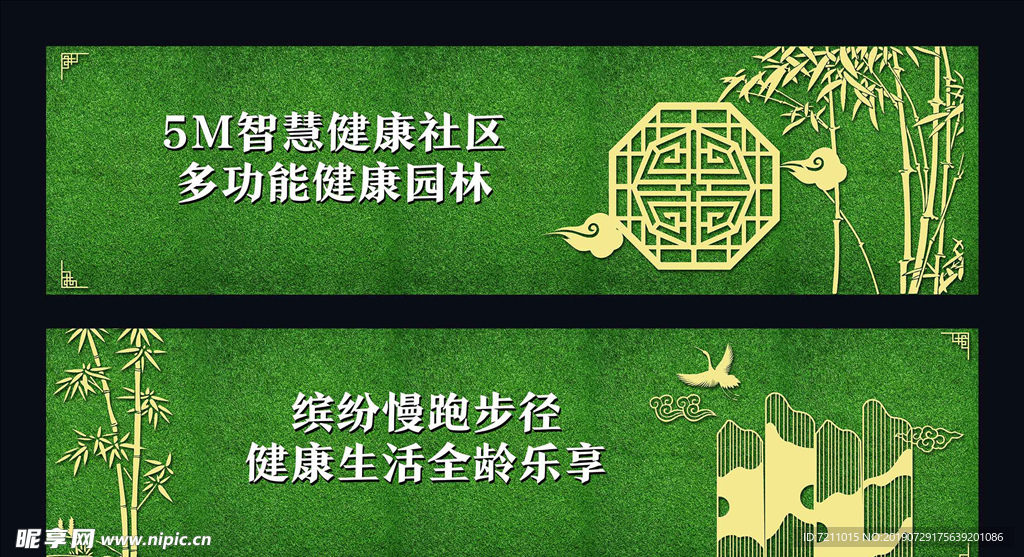 绿植园林 中式绿植