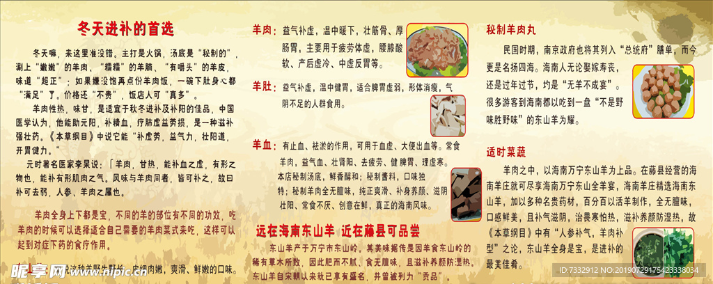 羊肉