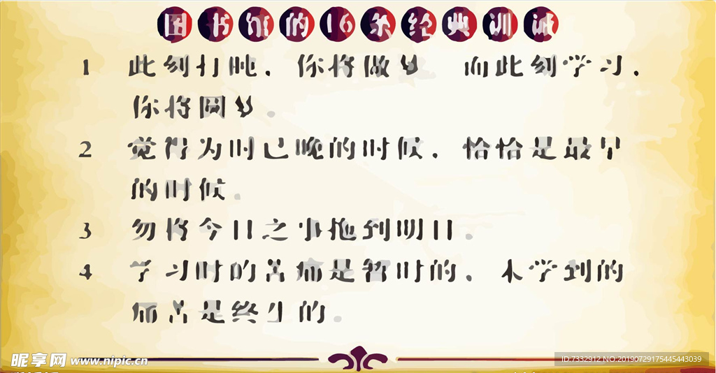 格言