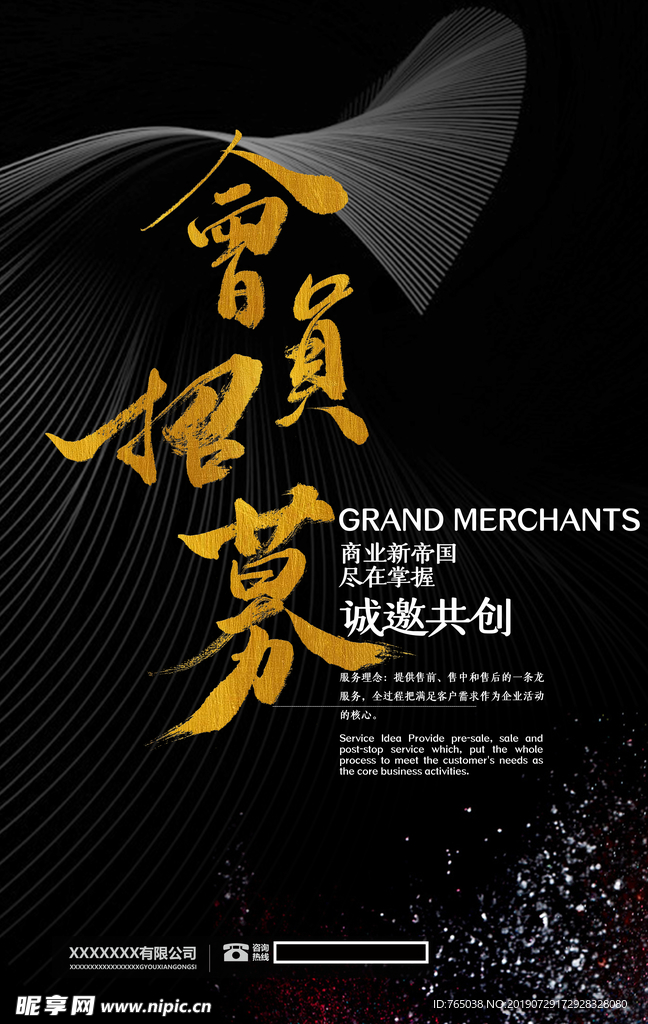 会员