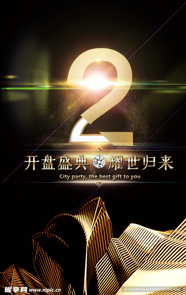 倒计时