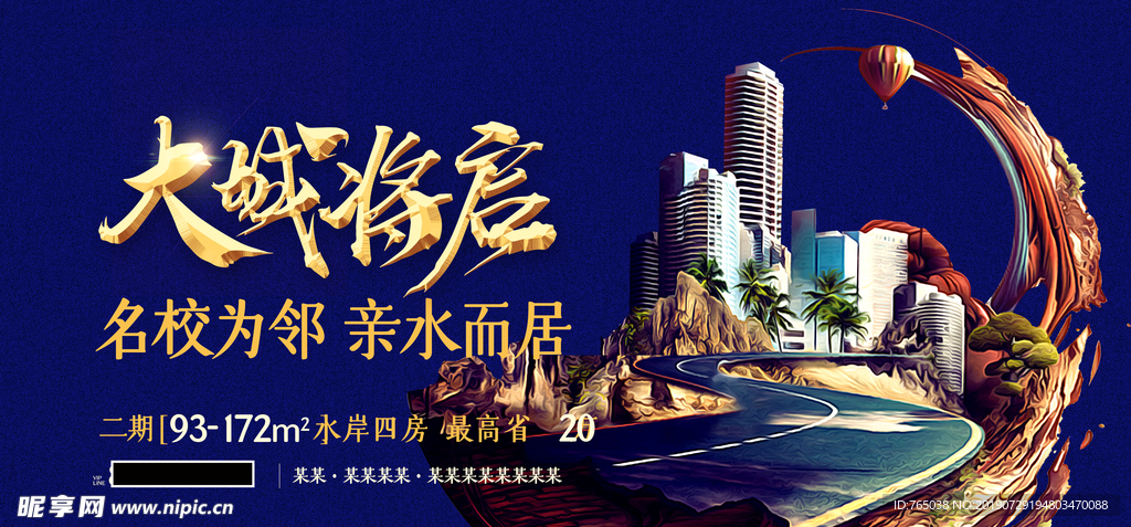 房地产