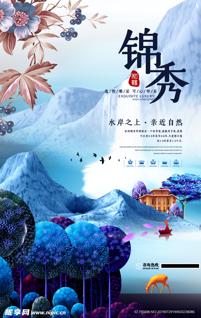 房地产