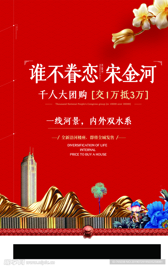 房地产