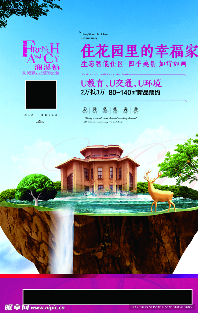 房地产