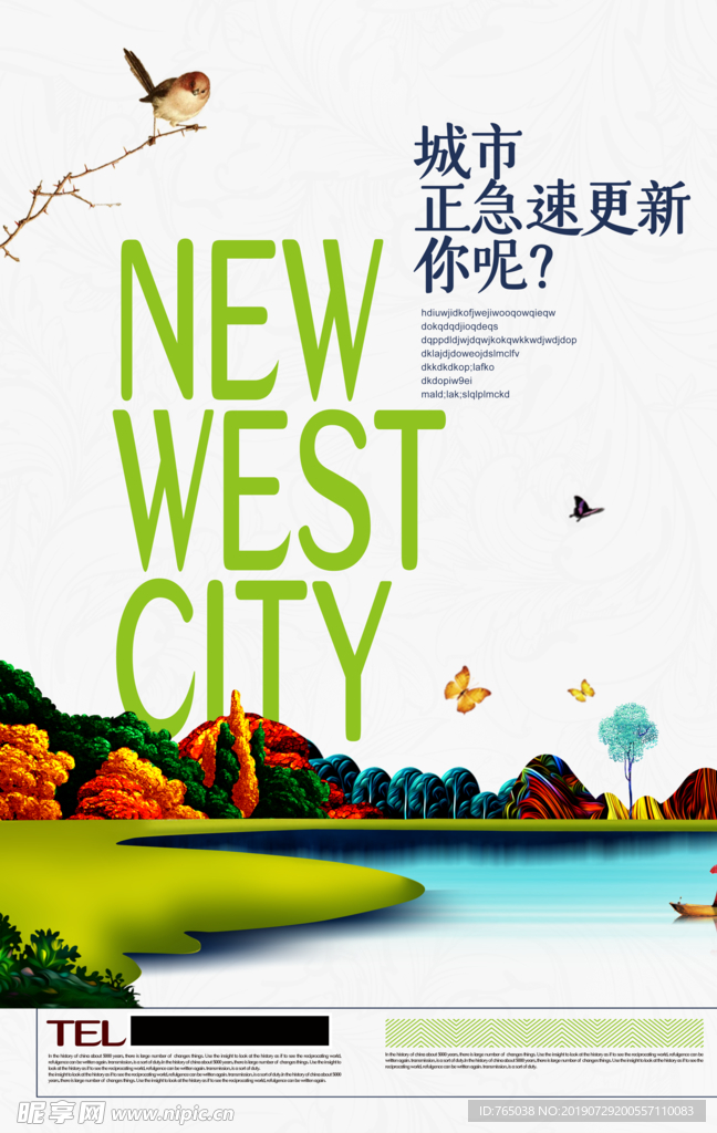房地产