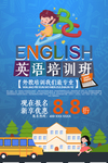 英语培训