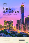 房地产