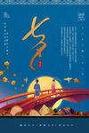 七夕节