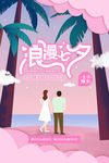 七夕节
