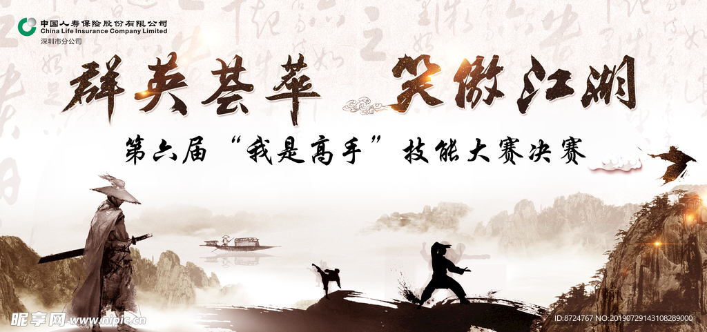 背景板设计