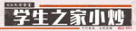 小吃牌匾