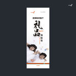 武藏礼品领取处