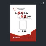 武藏营员证