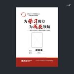 武藏营员证