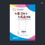 武藏为学习助力 为成长领航