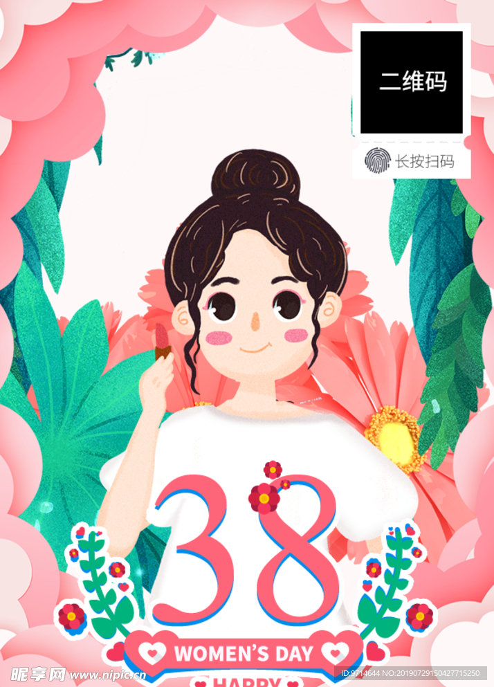 38节