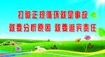 持续发展