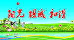 阳光