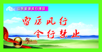 雷厉风行
