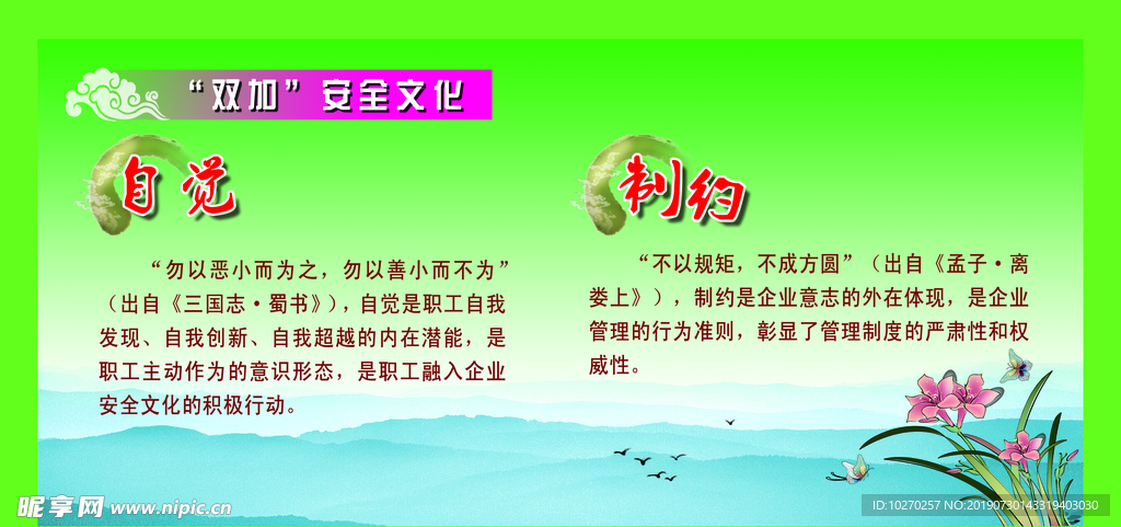 双加安全文化