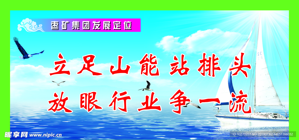 理念
