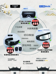 贝立凯 凯硕 展板 海报 眼部