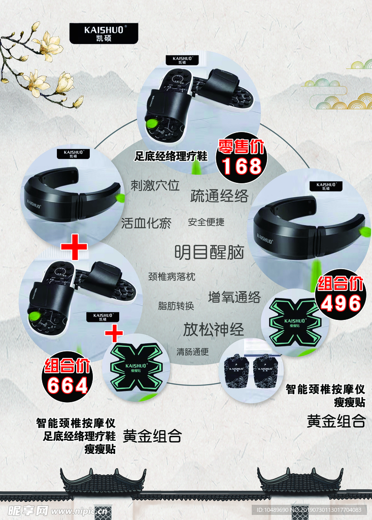 凯硕