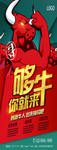 招聘 展架