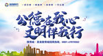 社会公德公益广告