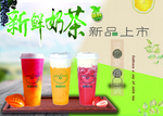 奶茶价目表