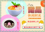 港式甜品 甜点