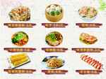 小吃海报