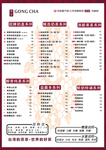 奶茶价目表