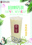 招牌奶茶 珍珠奶盖茶