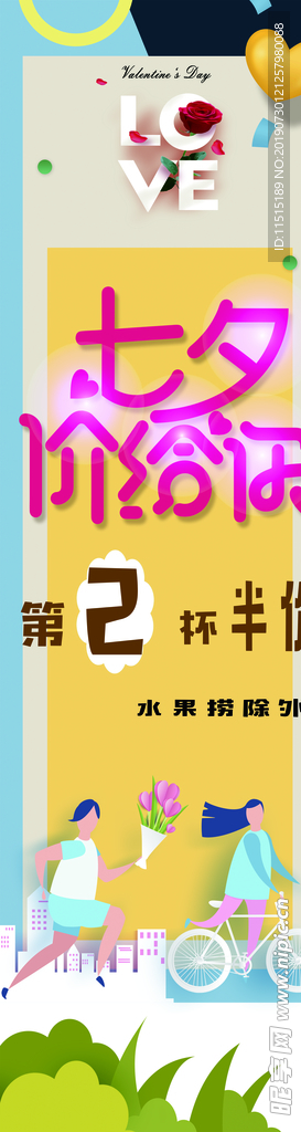 奶茶活动海报