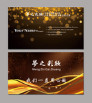 黑金高端风格背景名片