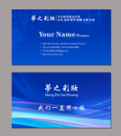 蓝色名片